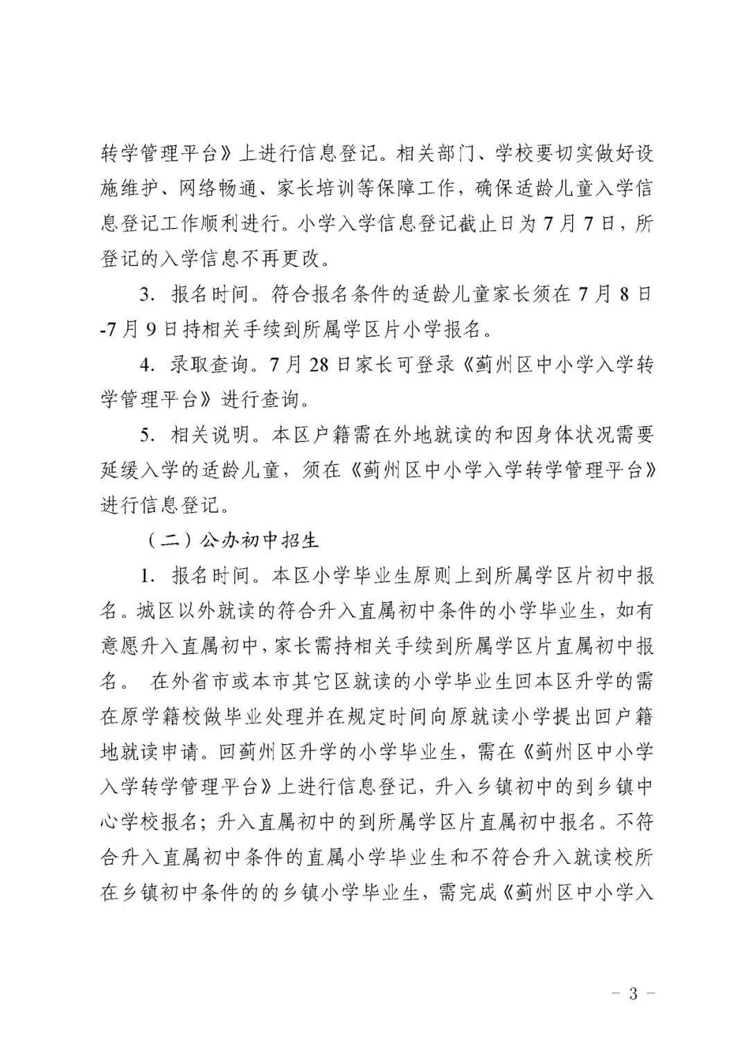 天津限号政策调整，2023年3月最新限号详解