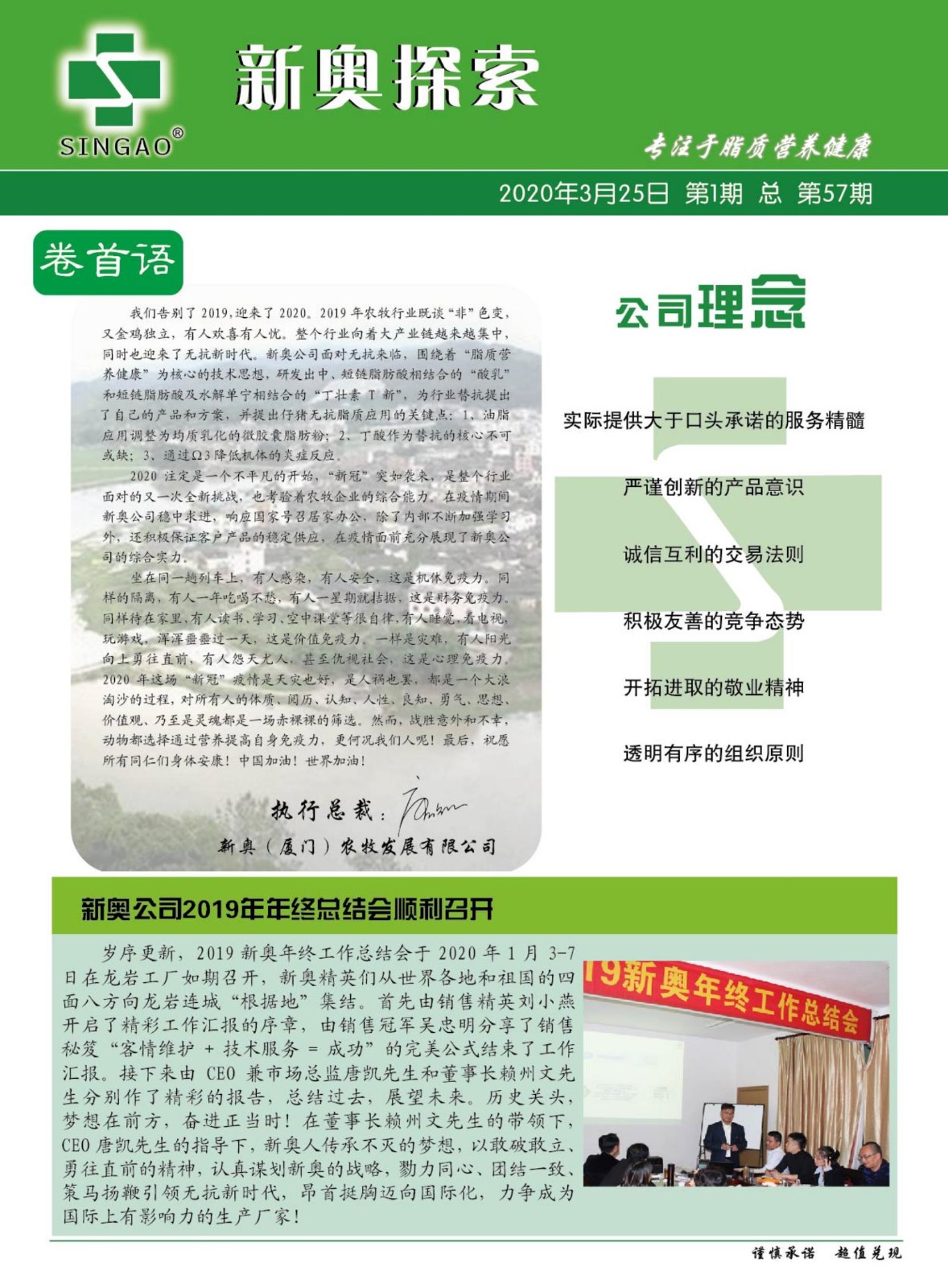 新奥精准免费资料提供,全面释义解释落实