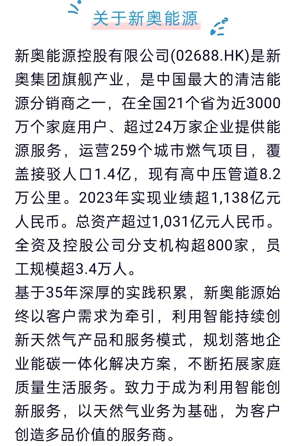 2025新奥精准正版资料,全面释义解释落实