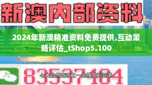 2025新澳正版免费资料,全面释义解释落实