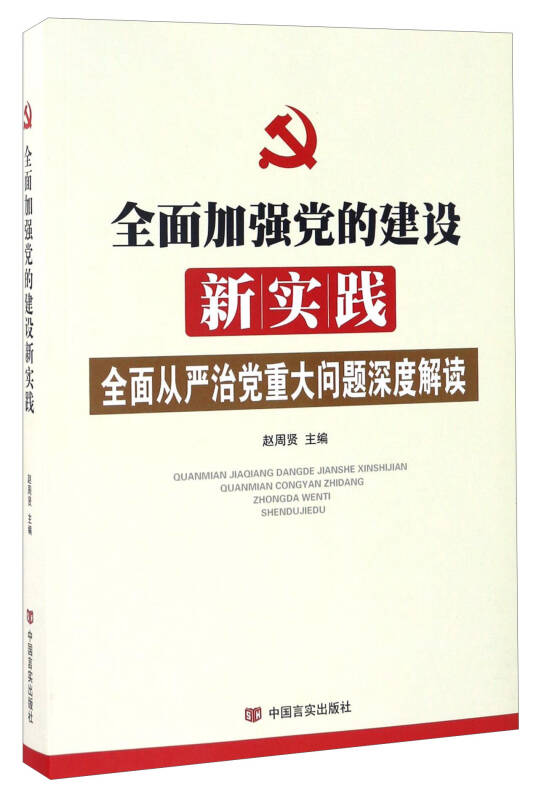 新澳正版资料免费大全,全面释义解释落实