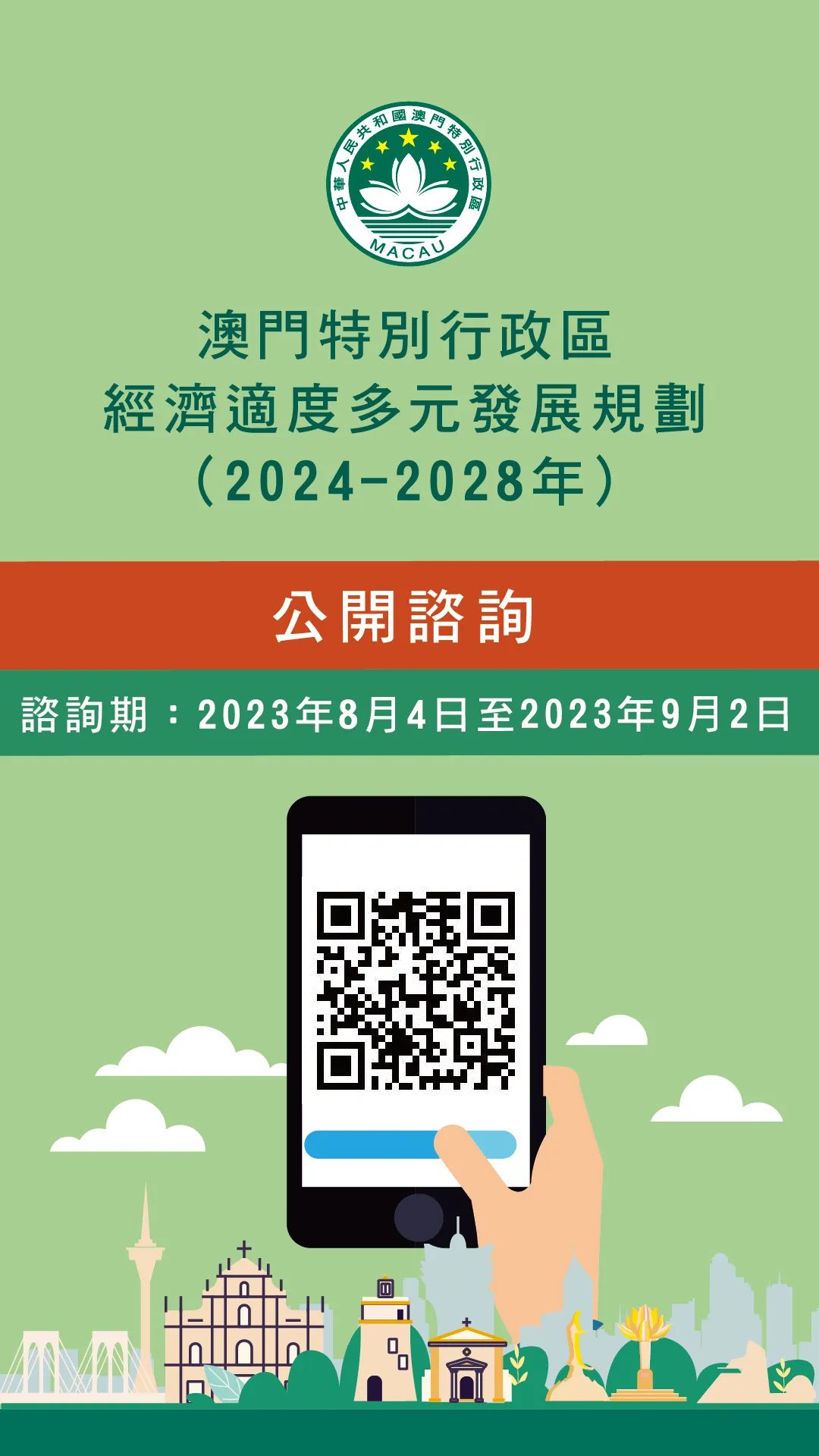 2025年澳门正版免费资料,全面释义解释落实