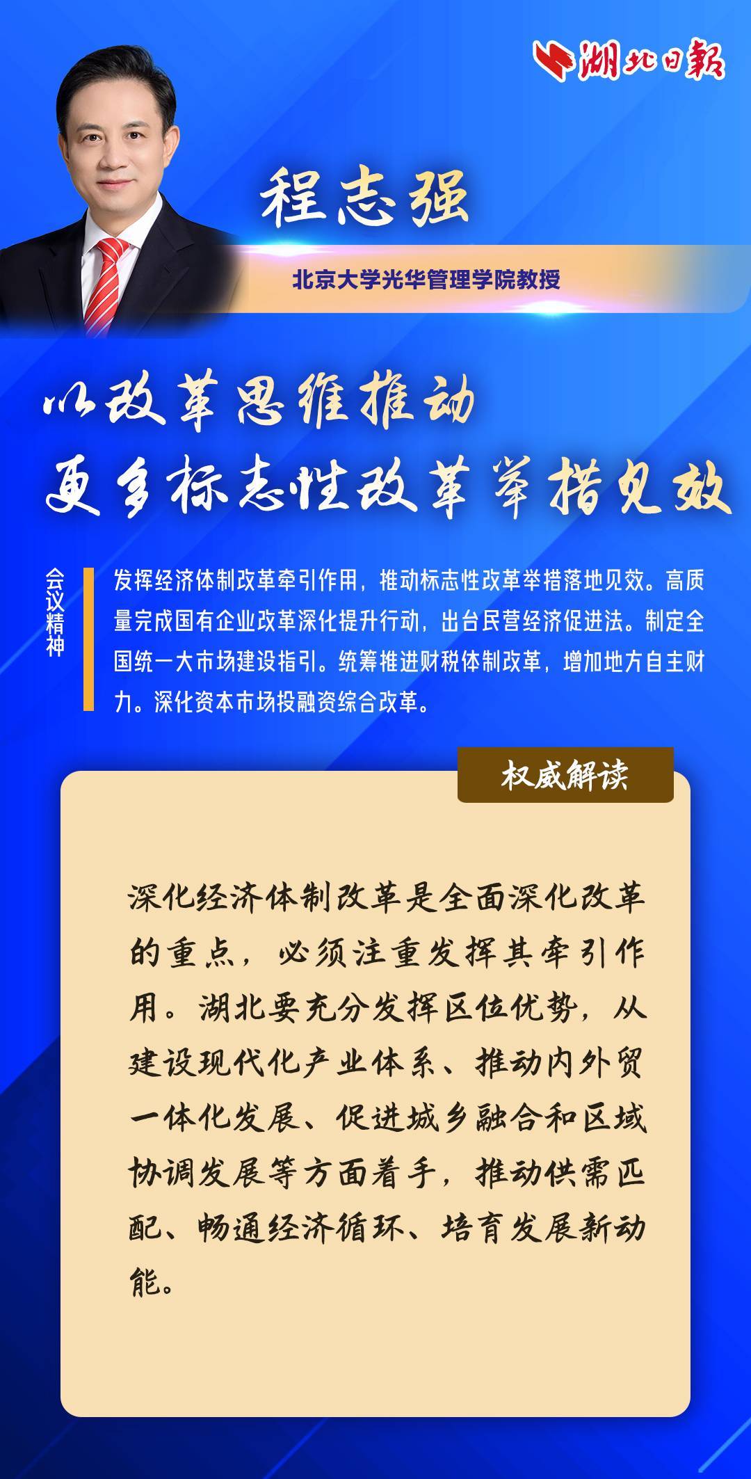 2025精准正版资料,全面释义解释落实