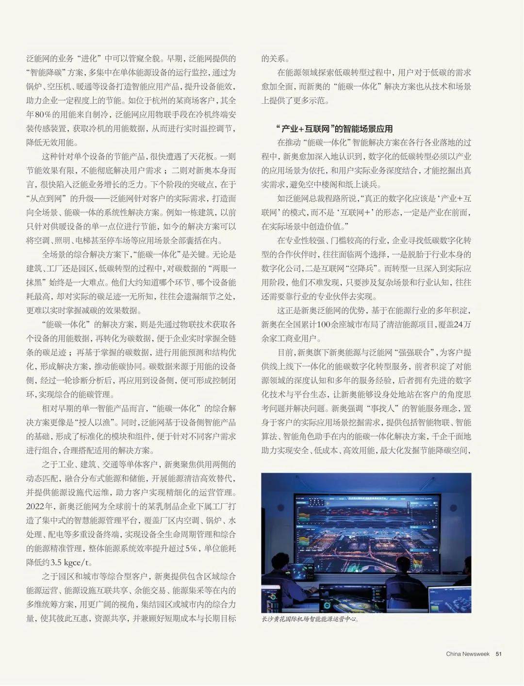 新奥门正版资料最新版本更新内容,全面释义解释落实