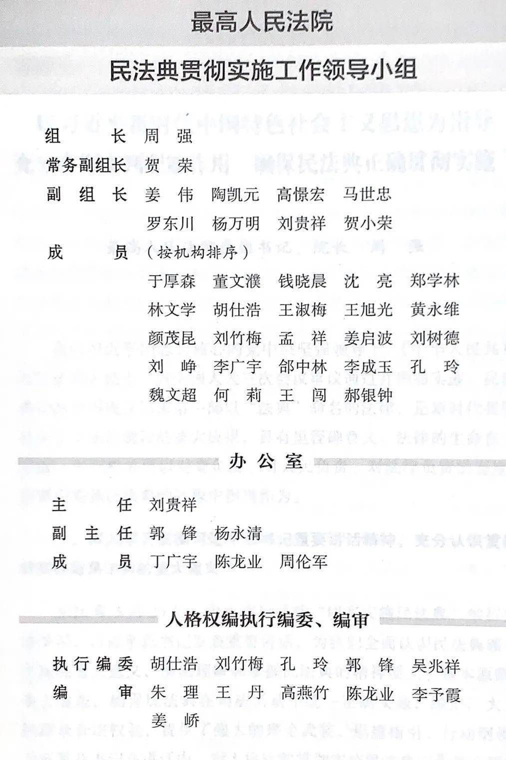 新澳门黄大仙救世报,全面释义解释落实