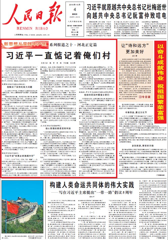 机密3码中特,全面释义解释落实