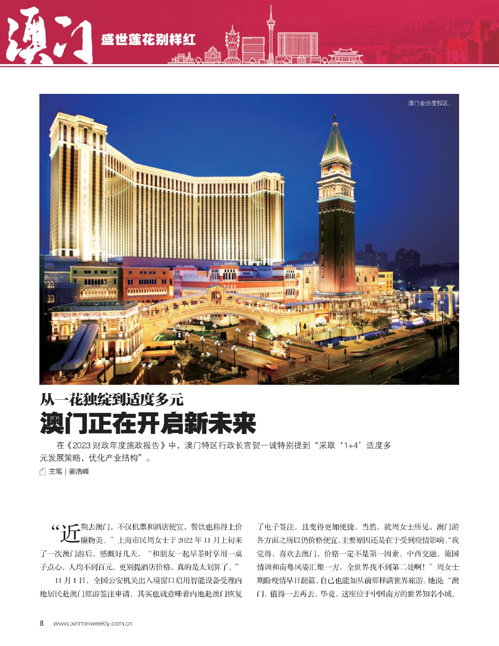 新澳门历史所有记录大全,全面释义解释落实