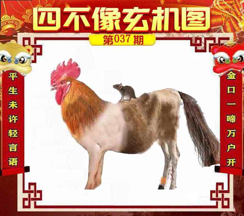 新澳门彩2025四不像图片,全面释义解释落实