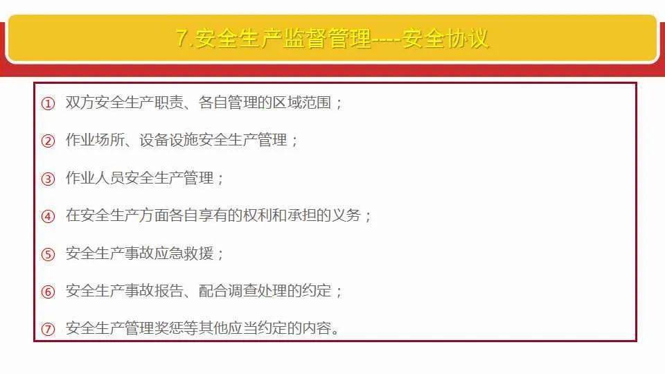 新澳今晚上9点30开奖结果,全面释义解释落实