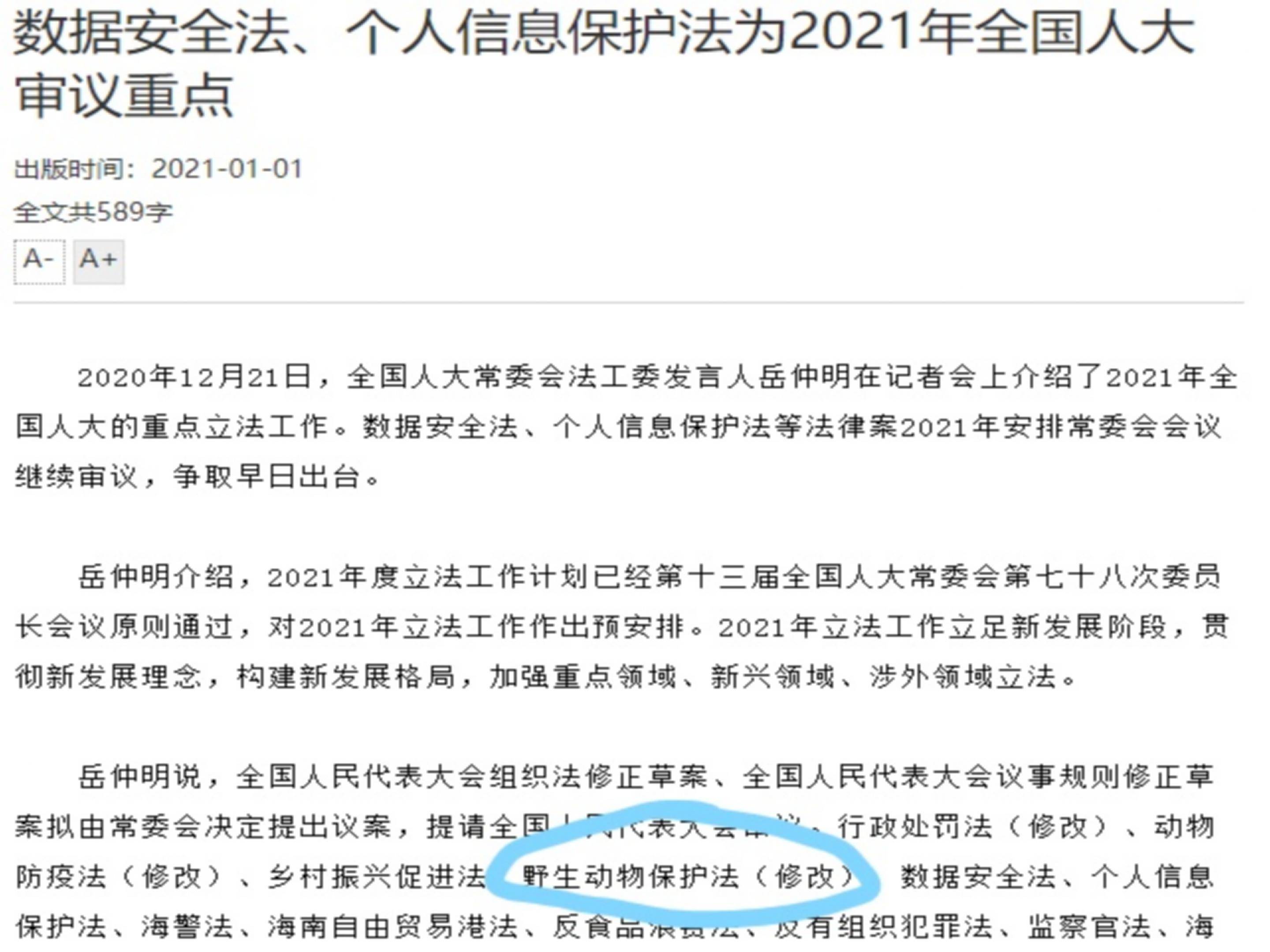 四不像惊现湖北堵河源保护区,全面释义解释落实