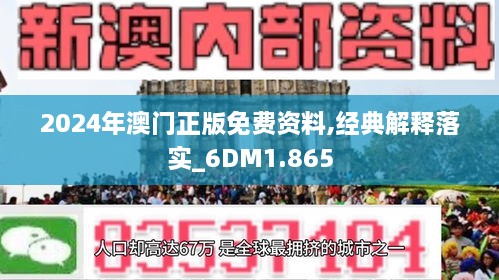 2025新澳门原料免费462,全面释义解释落实