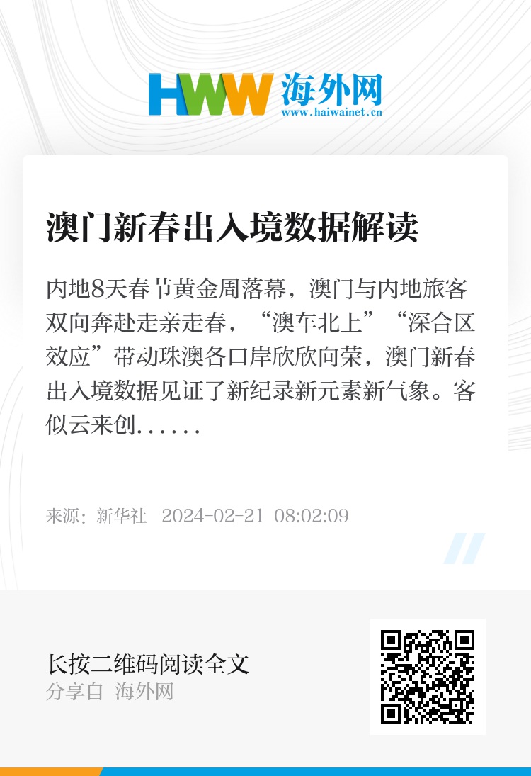 澳门资料大全正版资料2025年免费,全面释义解释落实