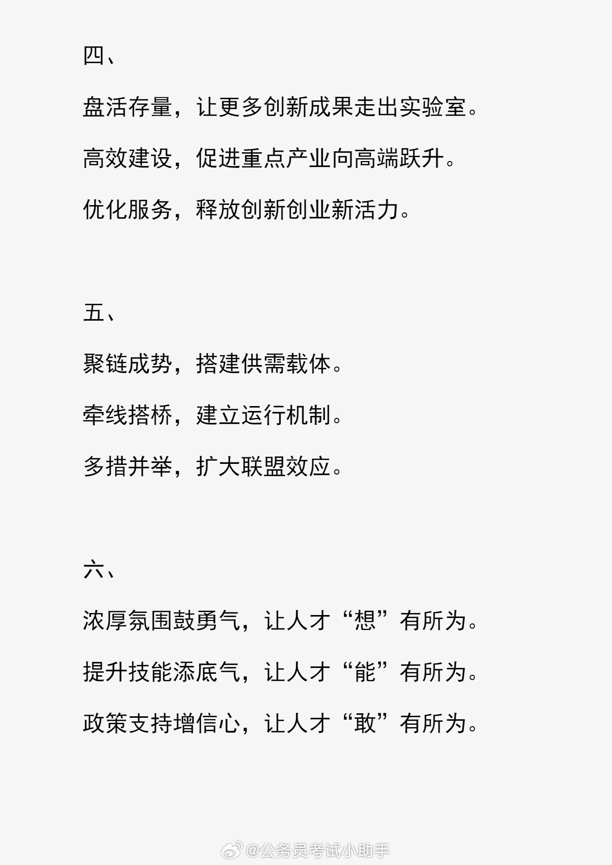 2025奥门正版精准资料,全面释义解释落实