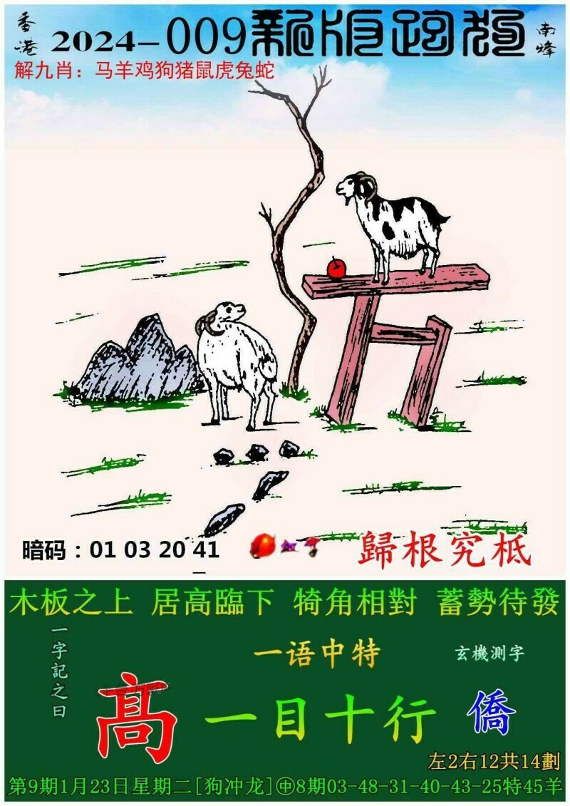 澳门正版跑狗图最新版,全面释义解释落实