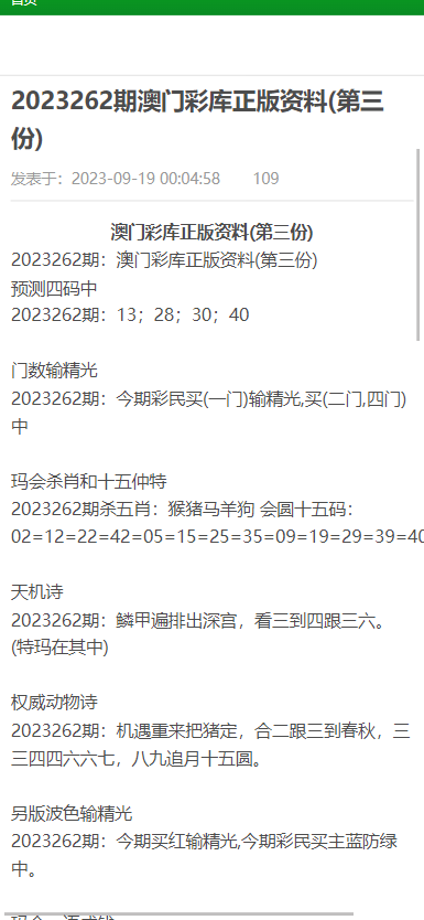 2025年澳门资料查询,全面释义解释落实