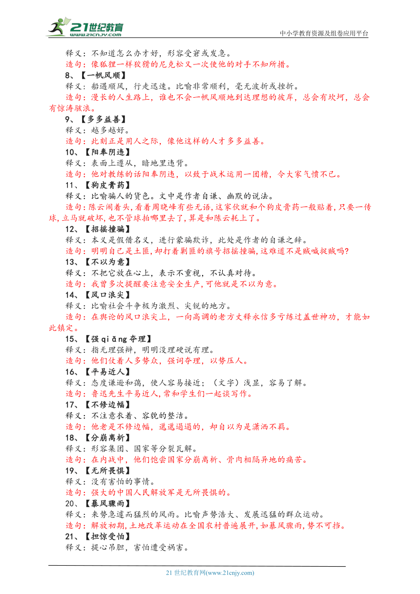 快评 第364页