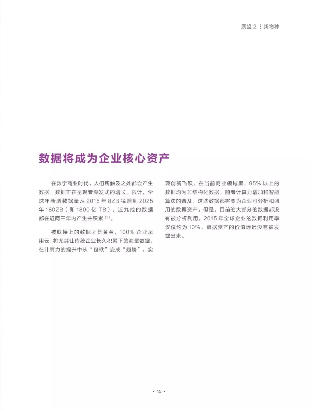 2025澳门资料免费大全,全面释义解释落实
