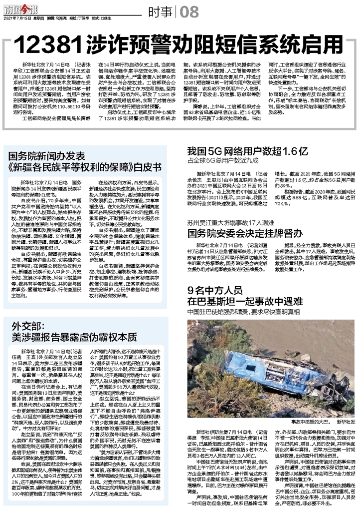 资讯 第358页