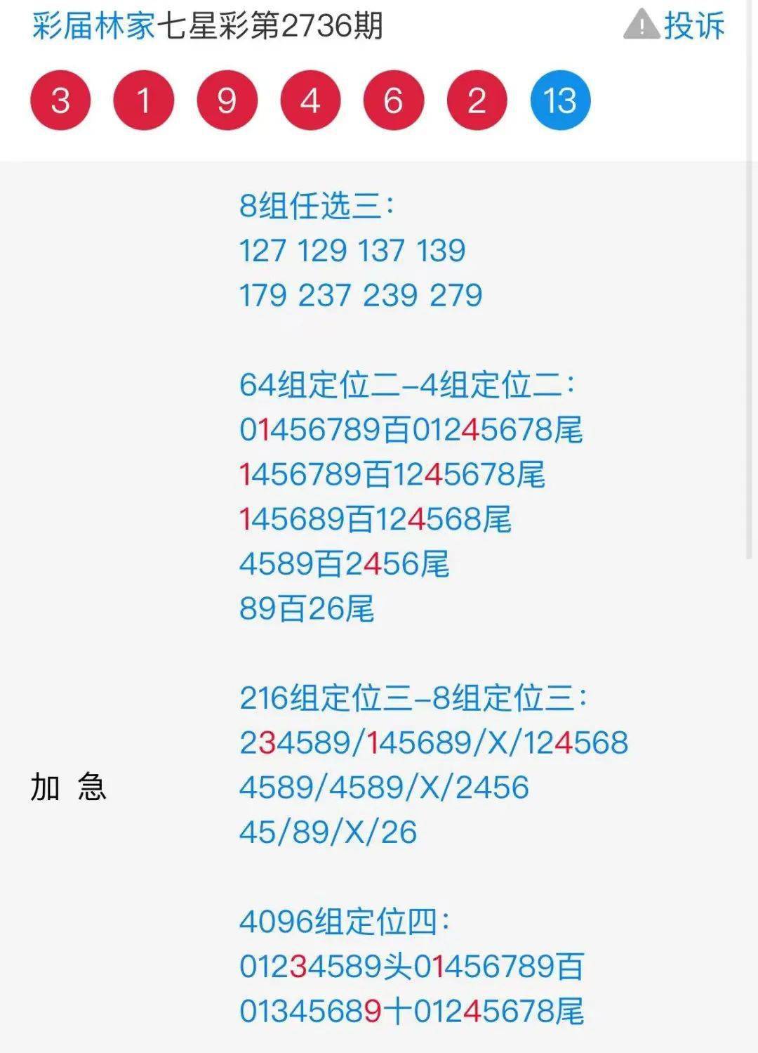 二四六香港资料期期中准,全面释义解释落实