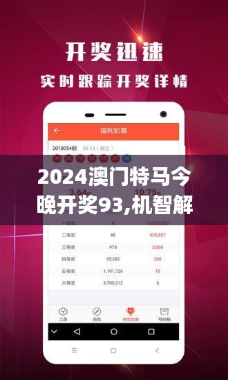 2025新澳门特马今晚开什么,全面释义解释落实