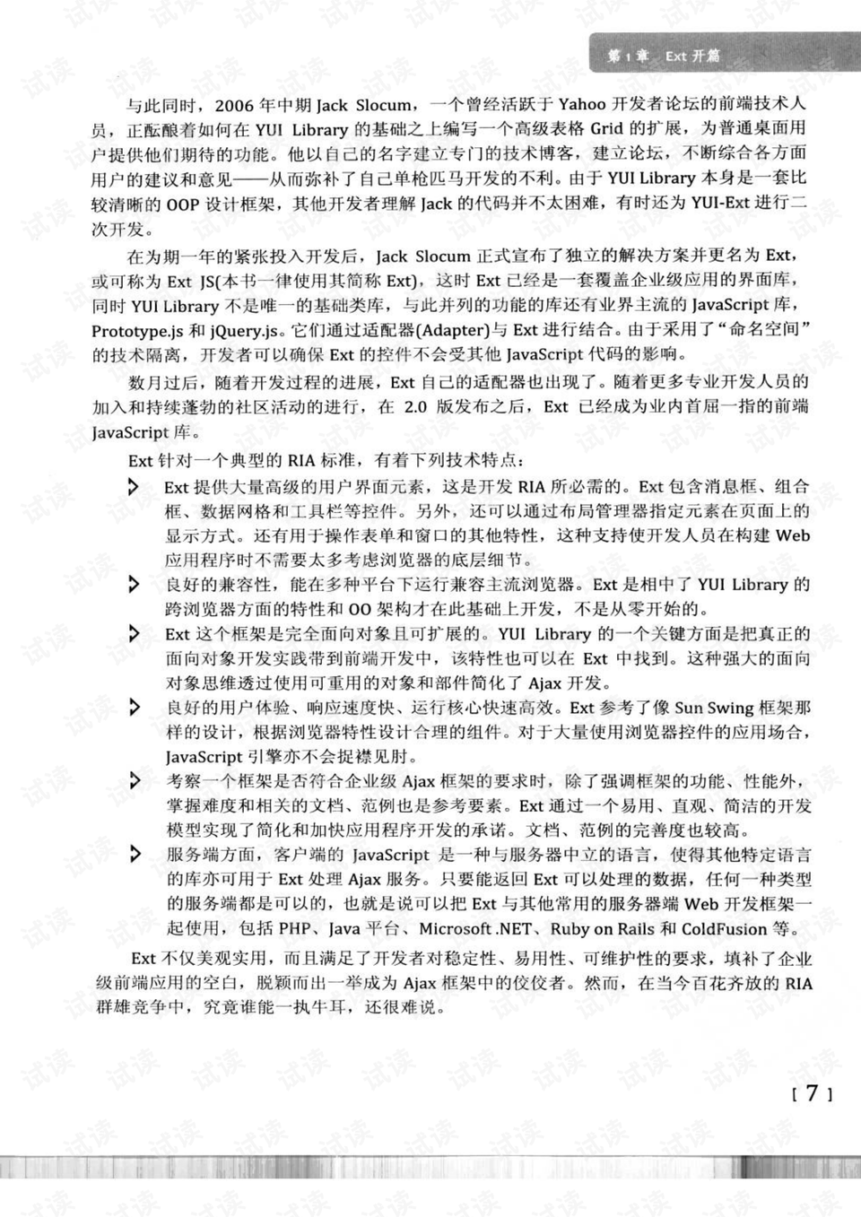 澳门今晚开正版四不像,全面释义解释落实