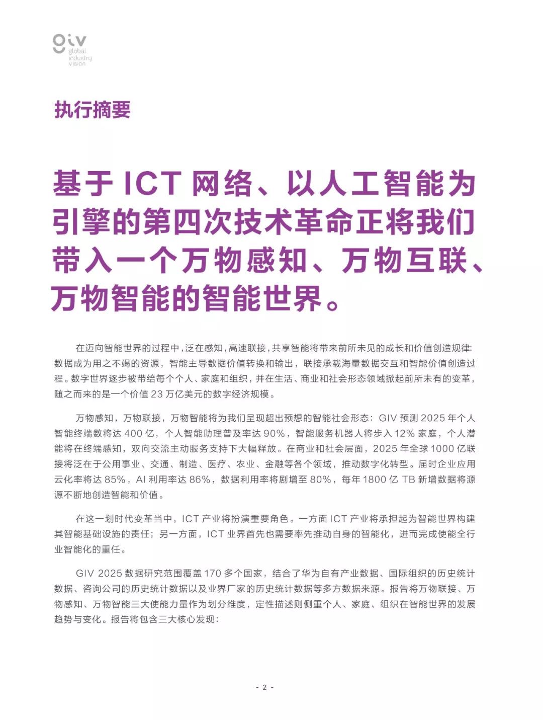 2025新版四不像今晚上映,全面释义解释落实