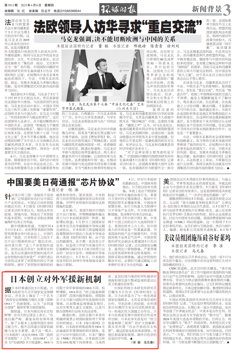 新澳天天免费好彩六肖,全面释义解释落实