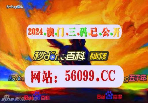 4949澳门特马今晚开奖53期,全面释义解释落实
