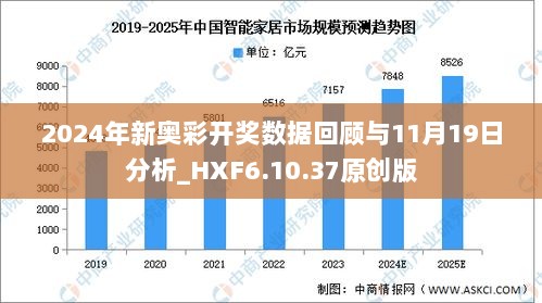 2025新奥历史开奖记录28期,全面释义解释落实