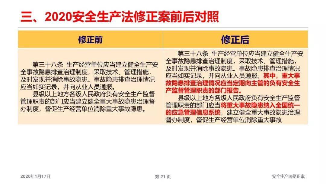 新澳天天开奖资料单双,全面释义解释落实