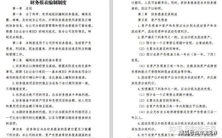 新奥2025年免费资料大全,全面释义解释落实