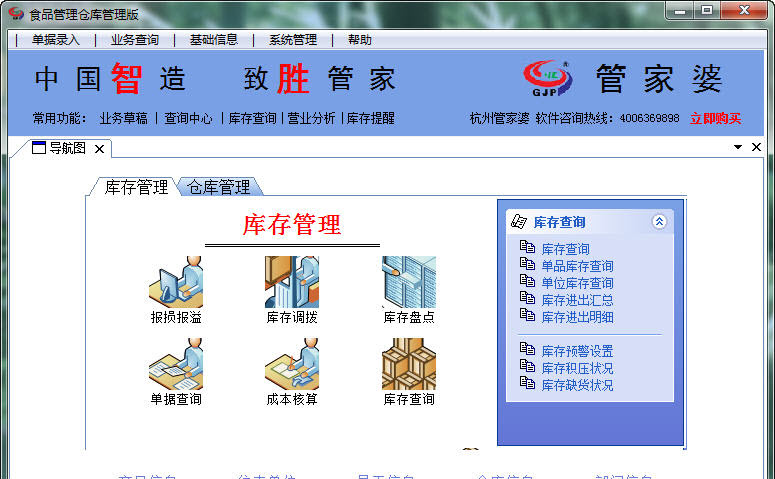 管家婆期期精准大全,全面释义解释落实