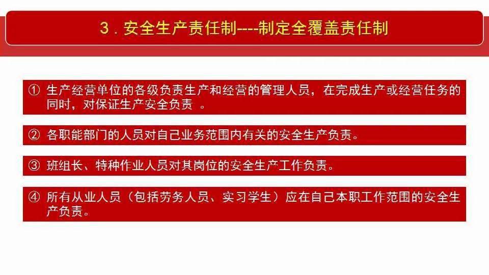 新澳门彩最新开奖记录,全面释义解释落实