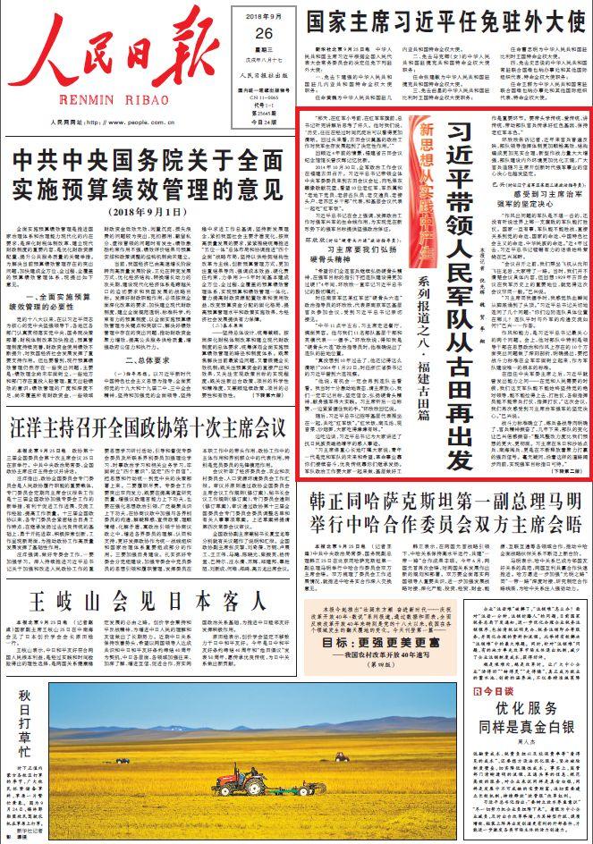 快评 第350页