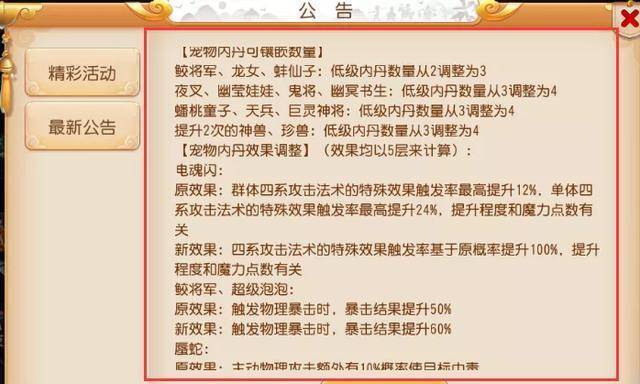 新奥门资料大全正版资料六肖,全面释义解释落实