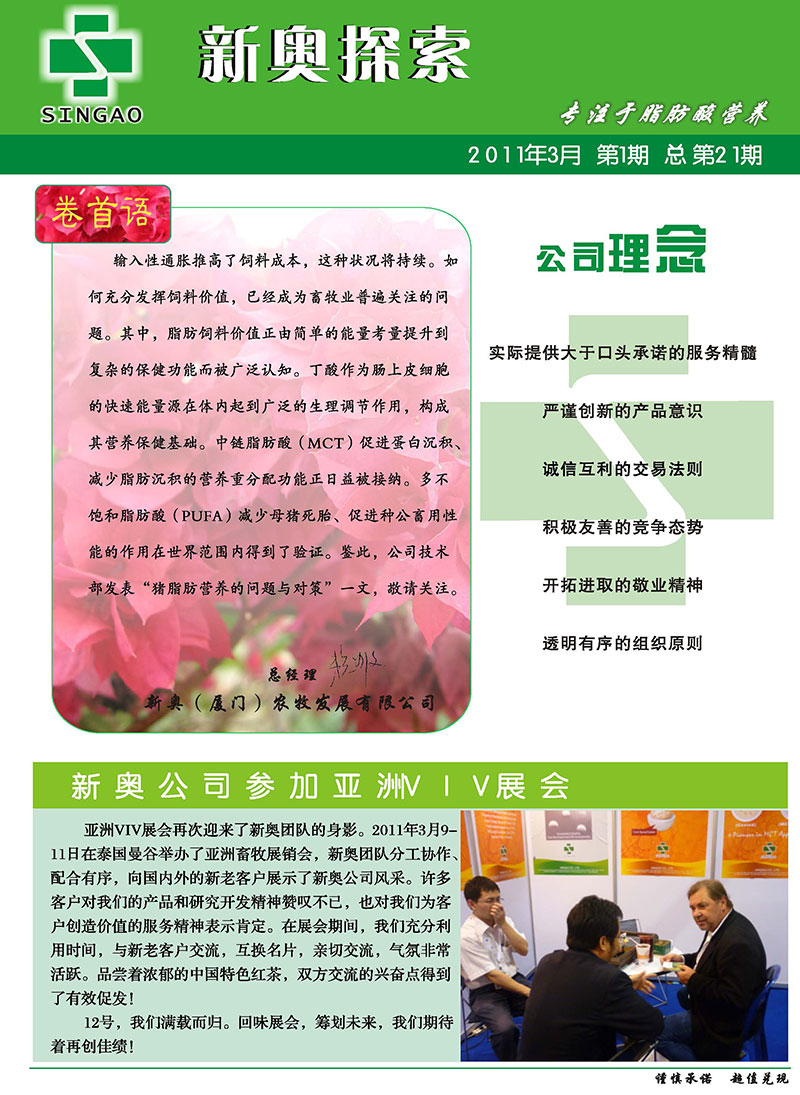 新奥彩最新资料全年诗句,全面释义解释落实