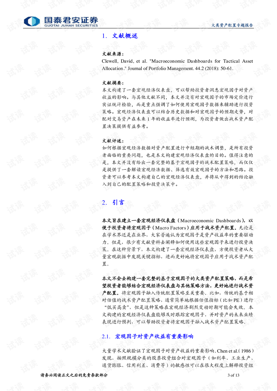 澳门最精准内部资料,全面释义解释落实