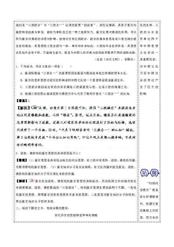 澳门最准真正确资料大全,全面释义解释落实