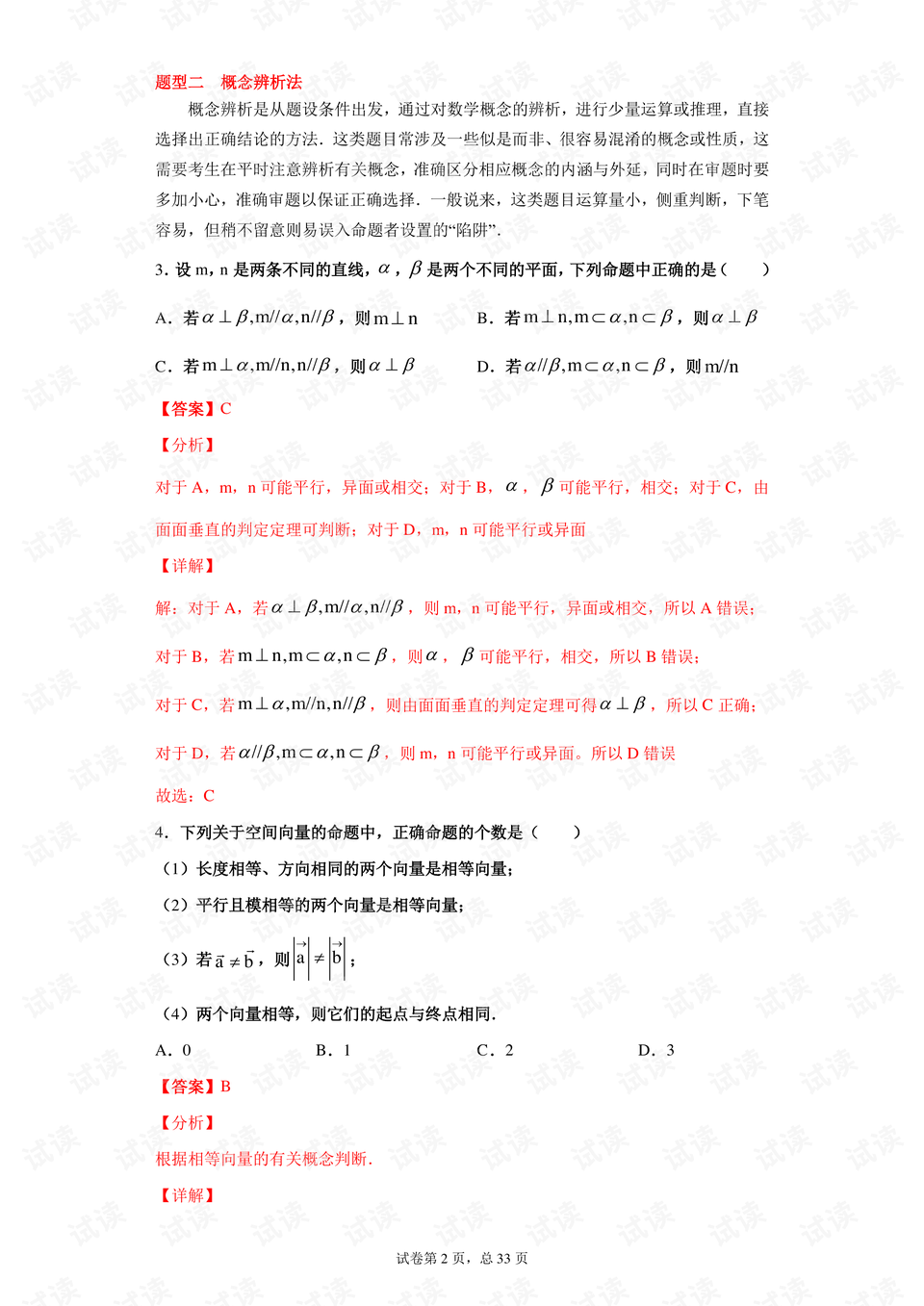 2025澳门特马今晚开奖结果,全面释义解释落实