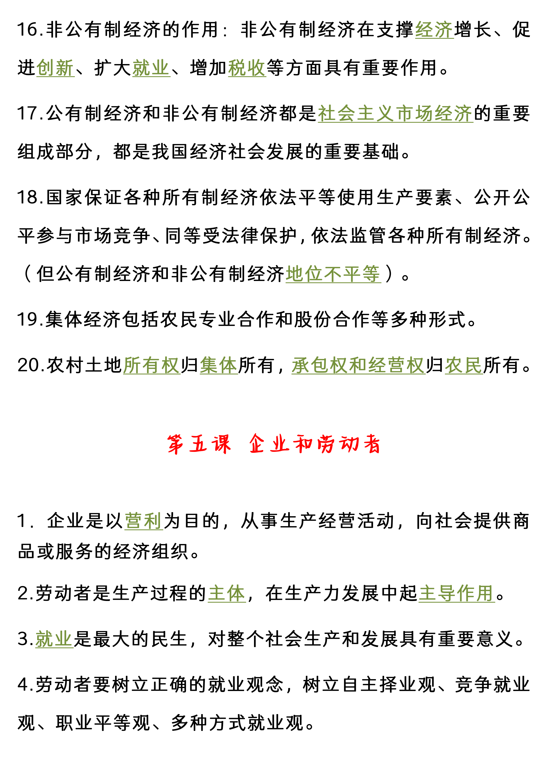 王中王100%的资料,全面释义解释落实