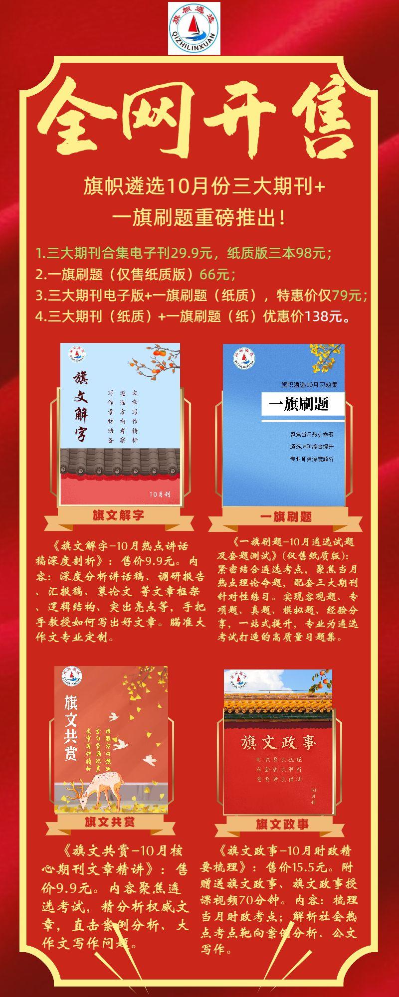 王中王最准100%的资料,全面释义解释落实