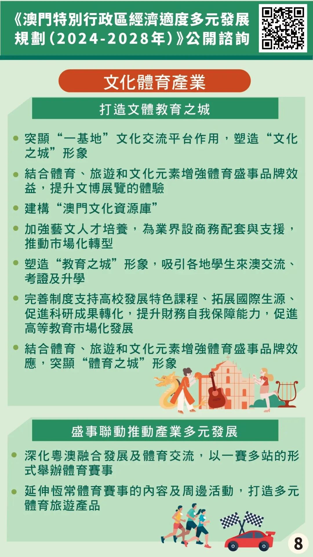 2025年澳门免费公开资料,全面释义解释落实