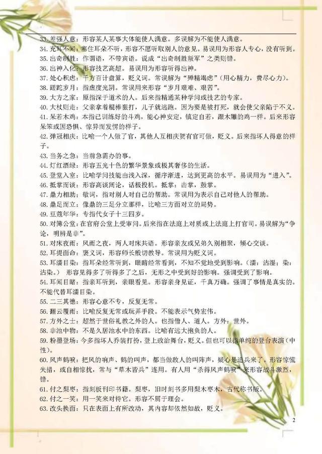 黄大仙救世报图片 正版,全面释义解释落实
