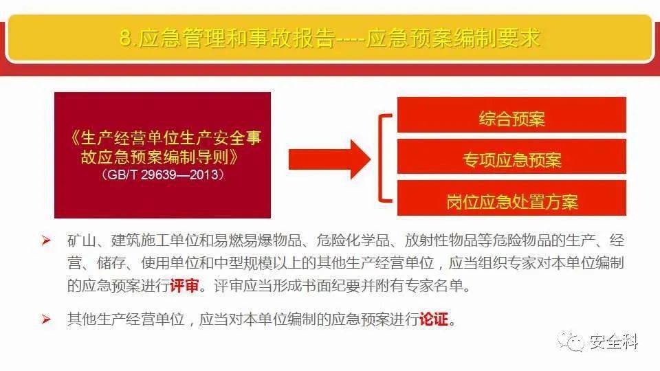 新奥彩2025最新资料大全,全面释义解释落实