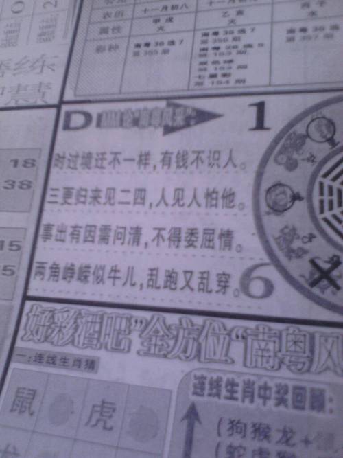 本日挂历有玄机,三六一八可看特猜生肖或者数字,全面释义解释落实