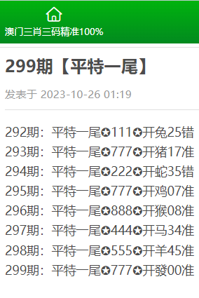 澳门三肖三码精准100%黄大仙,全面释义解释落实