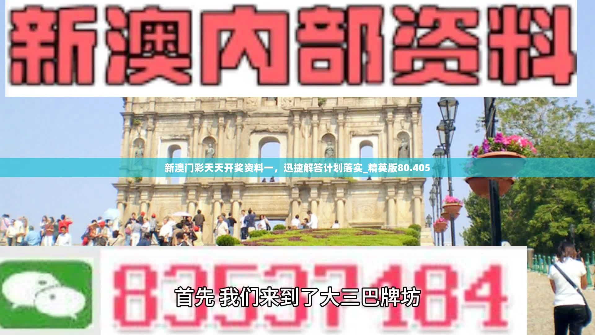 2025年新澳天天开彩最新资料,全面释义解释落实