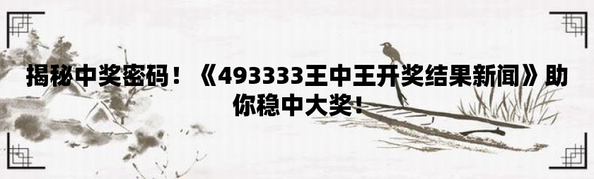 7777788888王中王凤凰网,全面释义解释落实