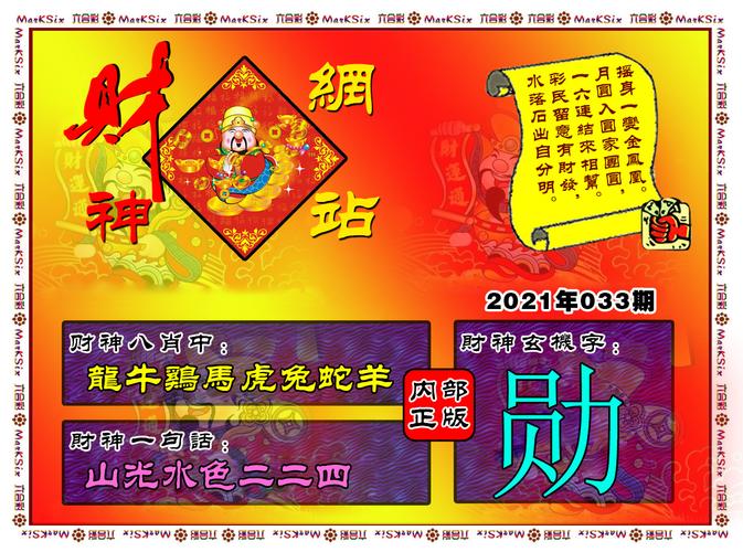 四肖期期准免费资料大全免,全面释义解释落实