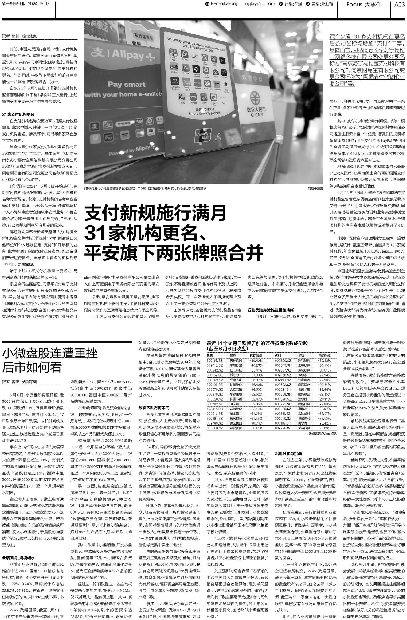 二四六香港资料期期准一,全面释义解释落实